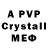 МЕФ VHQ Lynn Chynna