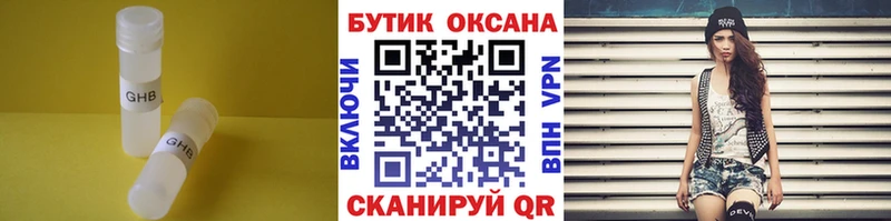 БУТИРАТ 99%  Дагестанские Огни 