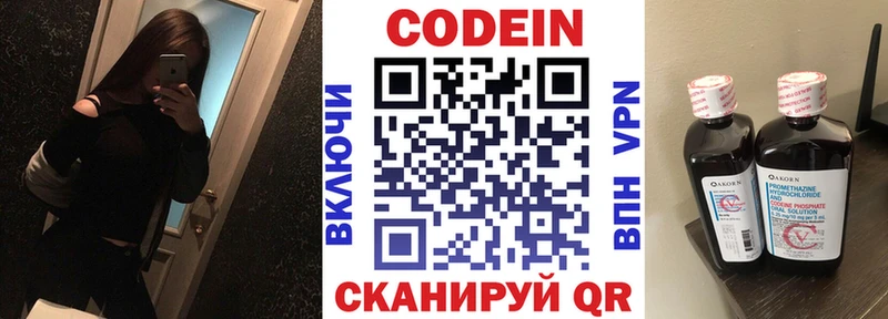 Кодеин Purple Drank  купить   Дагестанские Огни 